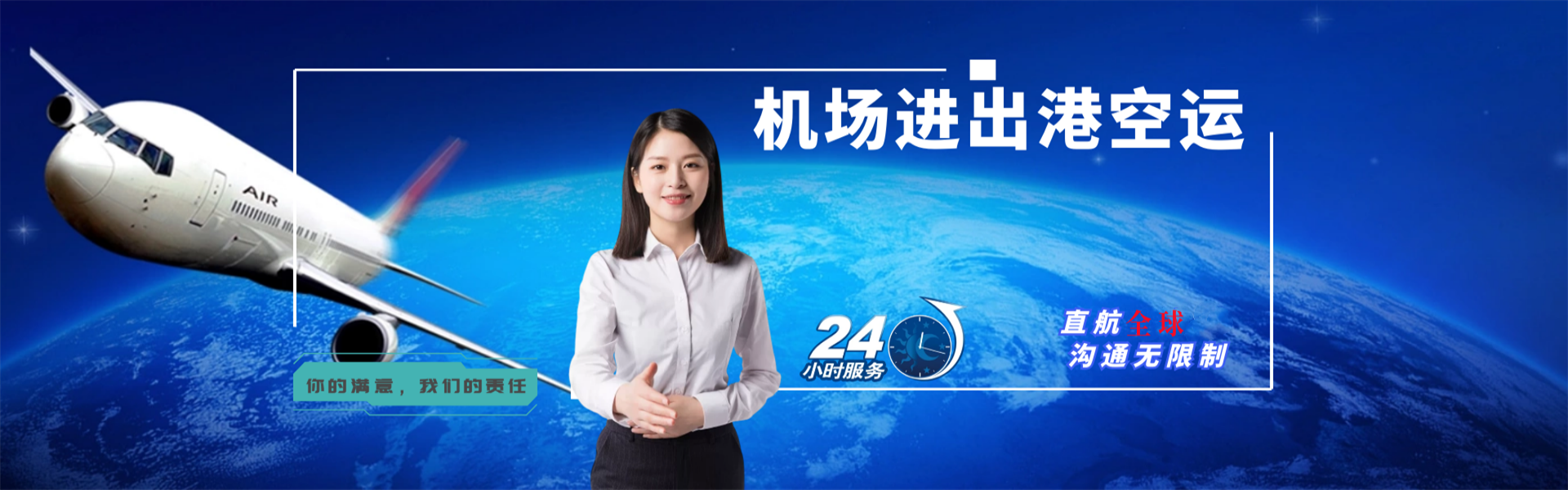 西夏到加拿大物流公司-西夏至加拿大物流专线-西夏空运到加拿大-优时通物流有限公司