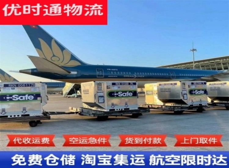西夏到加拿大物流专线-西夏到加拿大空运公司